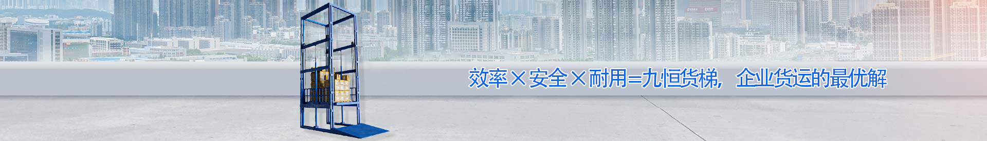 乌坡镇顺优升降科技