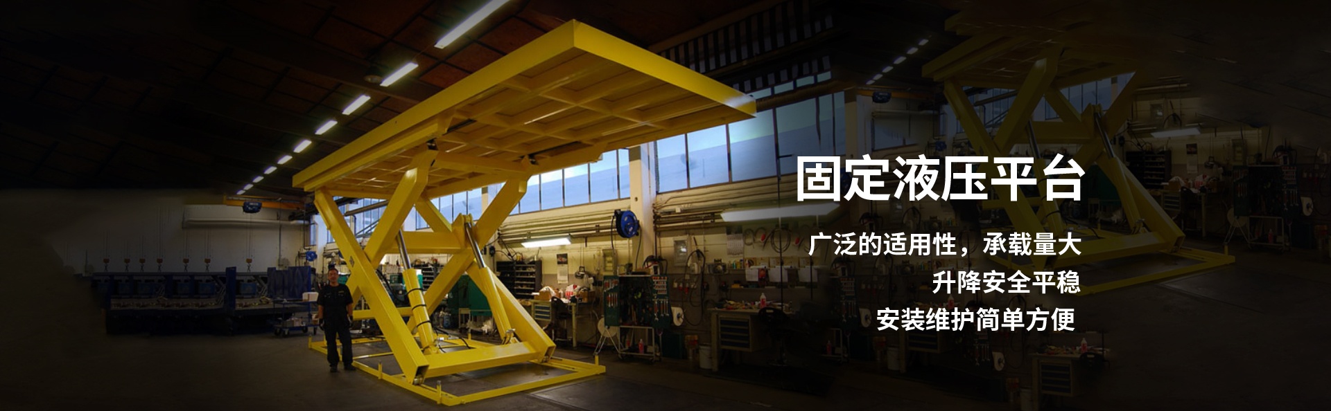 乌坡镇液压升降平台厂家