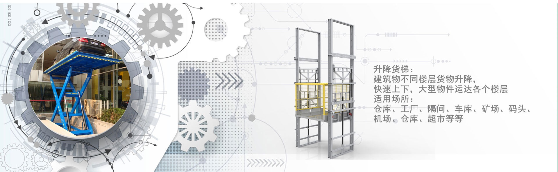 乌坡镇货梯厂家