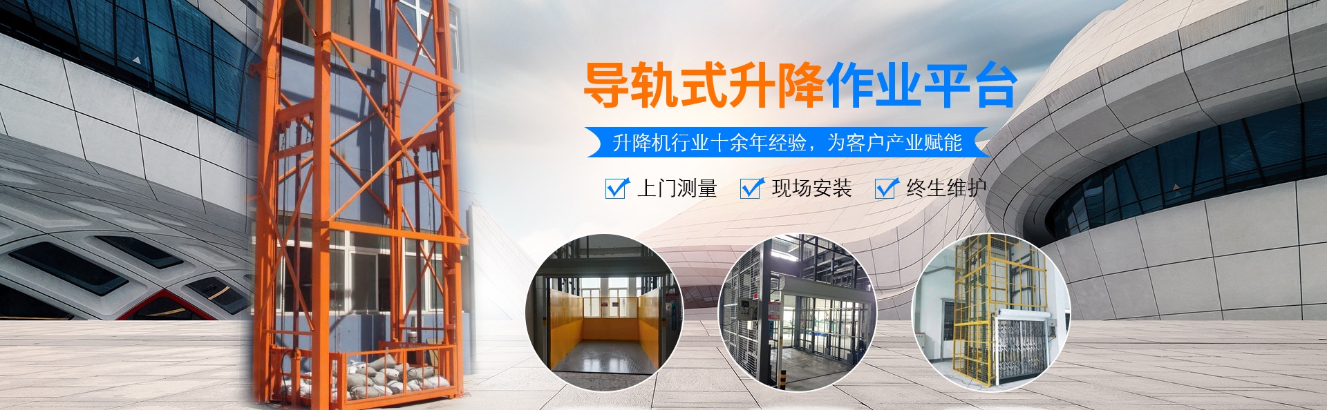 乌坡镇升降货梯厂家