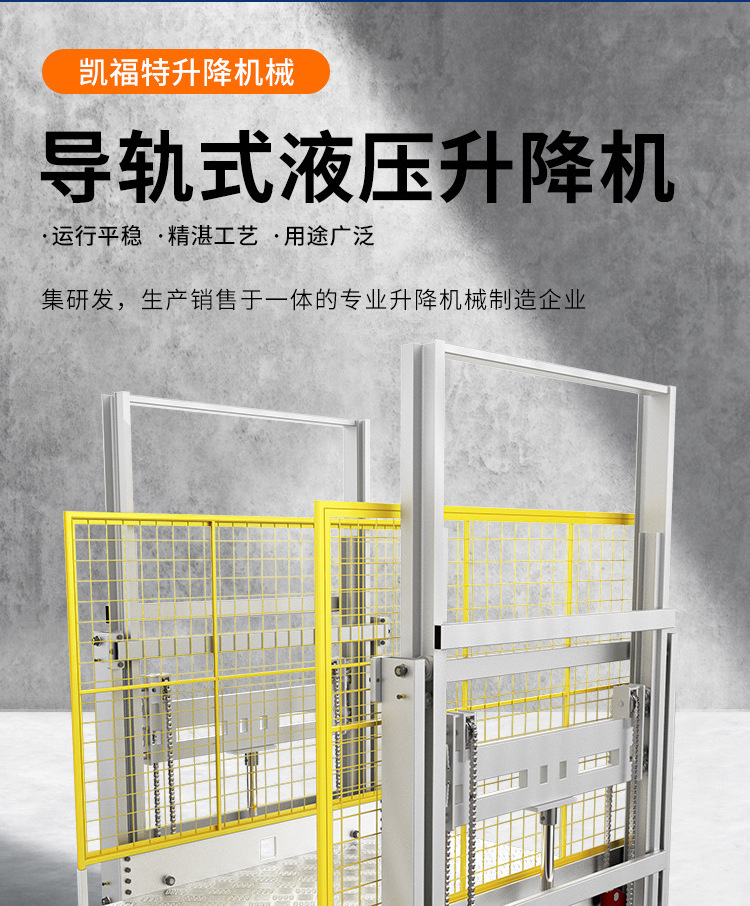 乌坡镇液压货梯厂家一站式服务内容