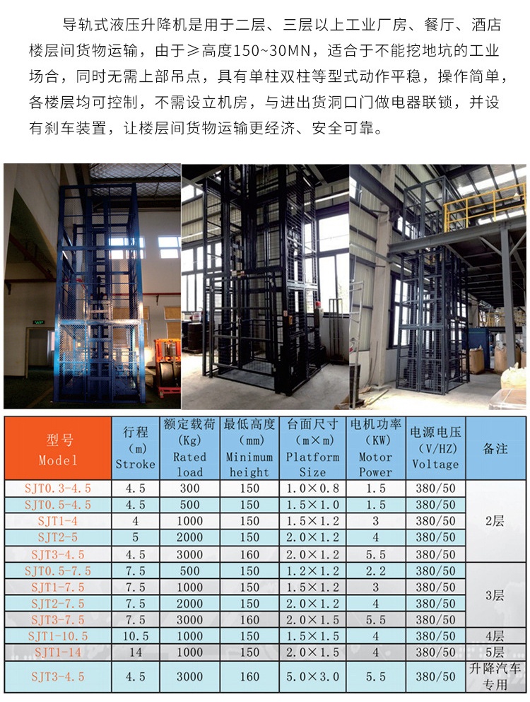 乌坡镇升降机厂家如何选购